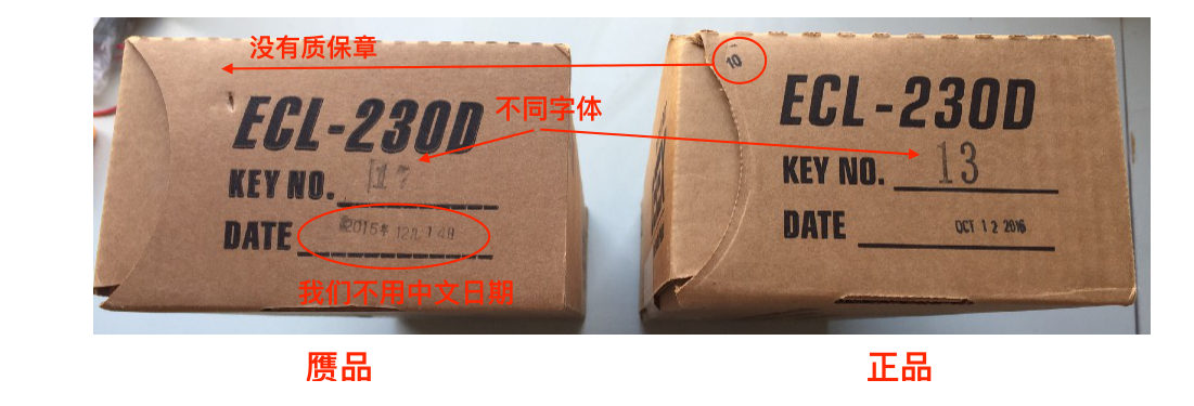 包装标签不同，左：赝品。右：正品。端面的质保章、字体与日期格式。