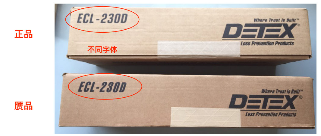 外箱印刷字体不同，侧面。上：正品。下：赝品。