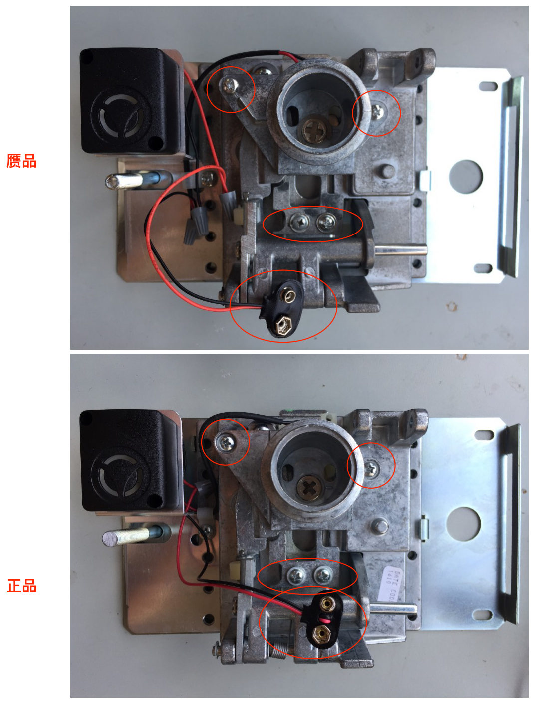 电池接口质量差，上：赝品。下：正品。